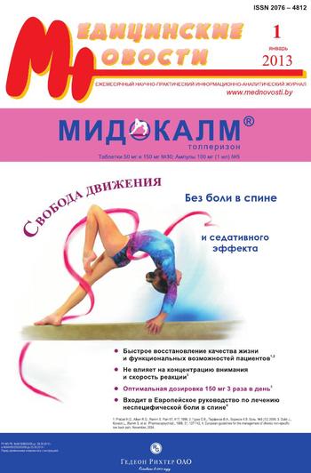 Медицинские новости