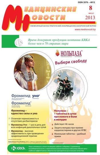 Медицинские новости