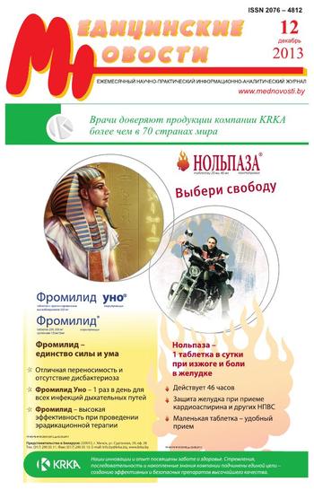 Медицинские новости