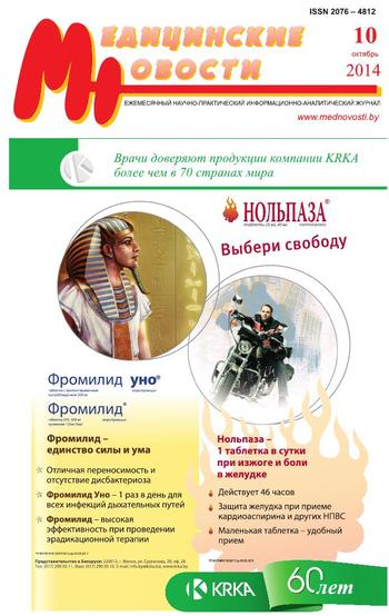 Медицинские новости