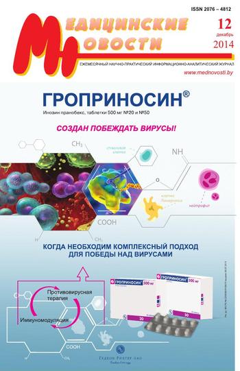 Медицинские новости