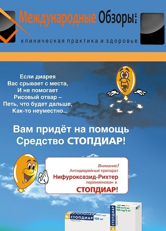 Международные обзоры