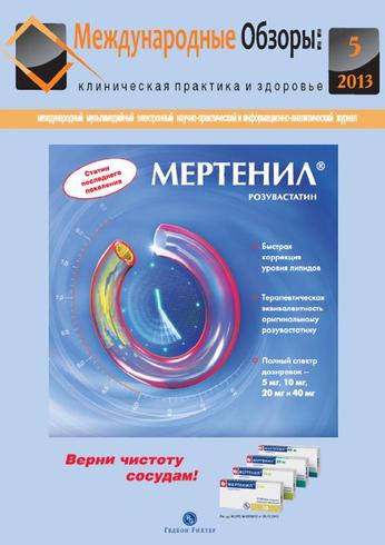 Международные обзоры