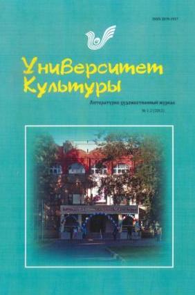 Университет культуры