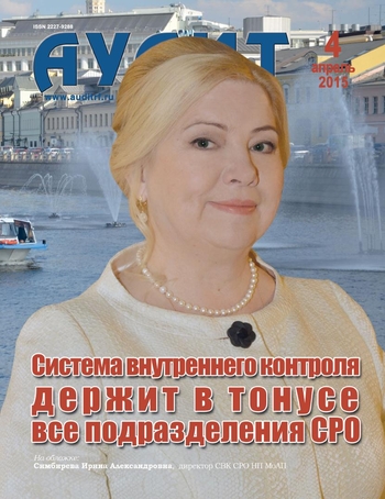 АУДИТ