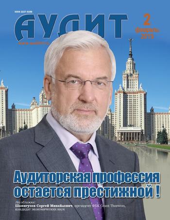 АУДИТ