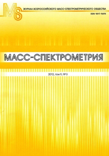 Масс-спектрометрия