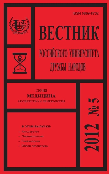 Вестник Российского университета дружбы народов. Серия Медицина