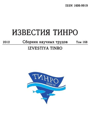 Известия ТИНРО