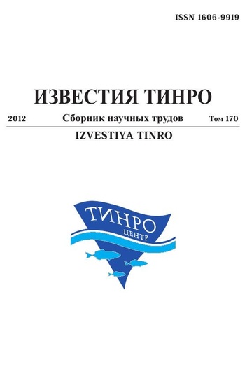 Известия ТИНРО