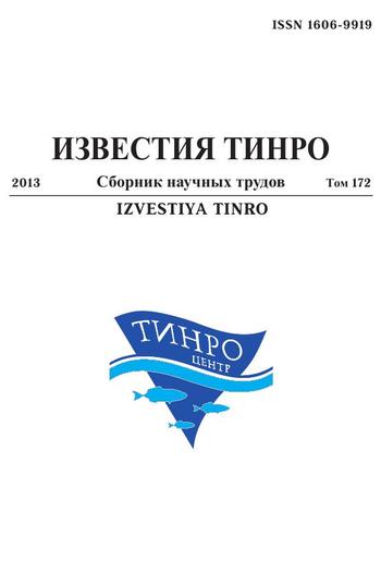 Известия ТИНРО