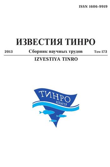 Известия ТИНРО