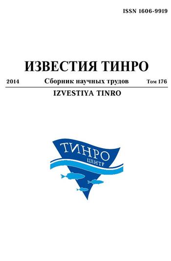 Известия ТИНРО