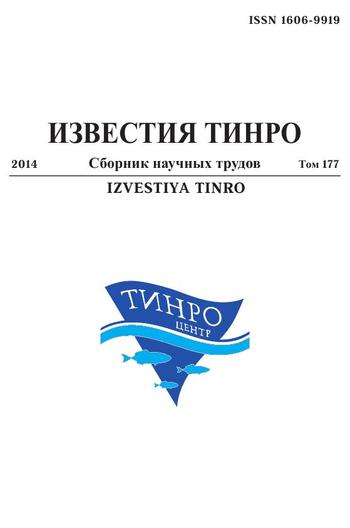 Известия ТИНРО