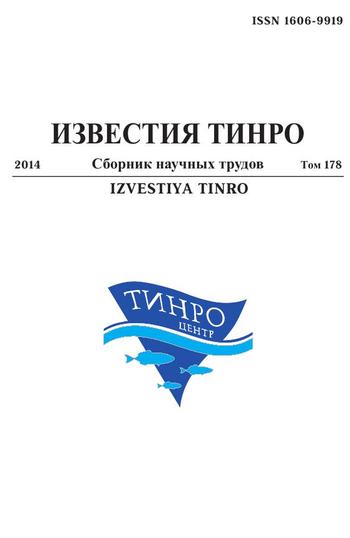 Известия ТИНРО