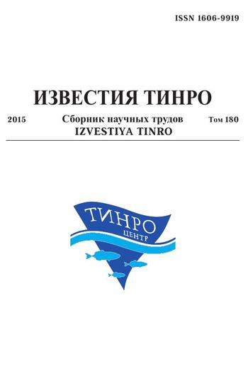 Известия ТИНРО