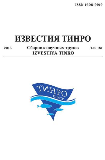 Известия ТИНРО