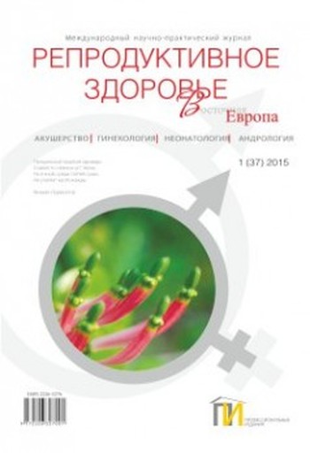 Репродуктивное здоровье. Восточная Европа