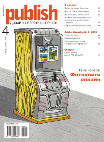 PUBLISH/ДИЗАЙН. ВЕРСТКА. ПЕЧАТЬ