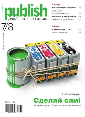 PUBLISH/ДИЗАЙН. ВЕРСТКА. ПЕЧАТЬ