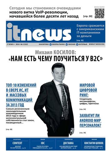 IT News