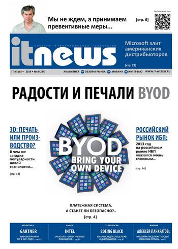 IT News