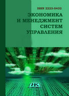 Экономика и менеджмент систем управления