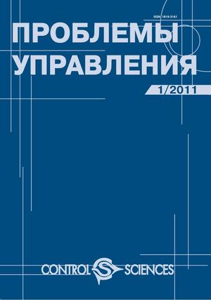 Проблемы управления