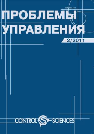 Проблемы управления