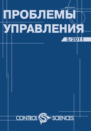 Проблемы управления