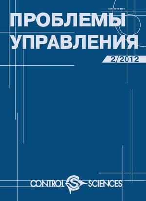 Проблемы управления