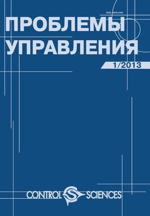 Проблемы управления