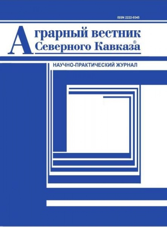 Вестник АПК Ставрополья