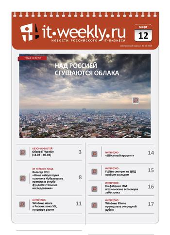 IT Weekly