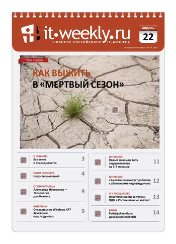 IT Weekly