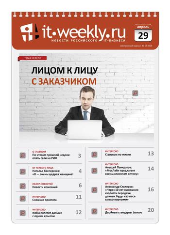 IT Weekly