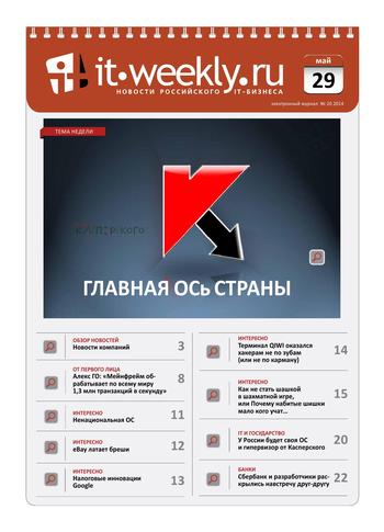 IT Weekly