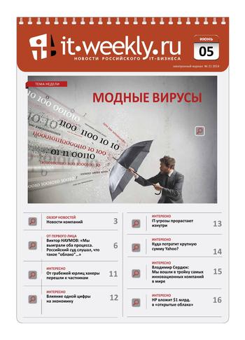 IT Weekly