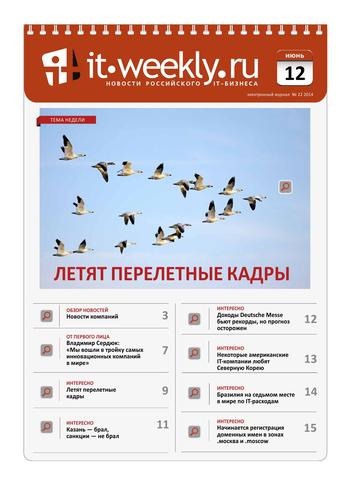 IT Weekly