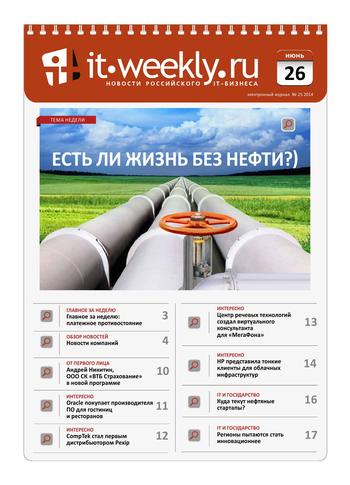 IT Weekly