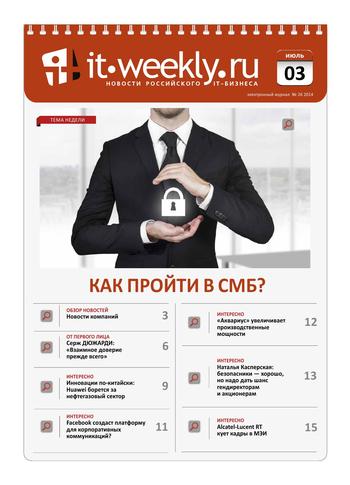 IT Weekly