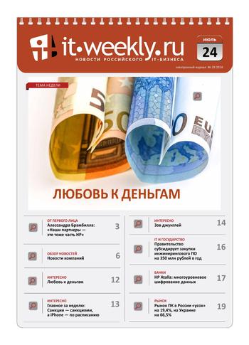 IT Weekly