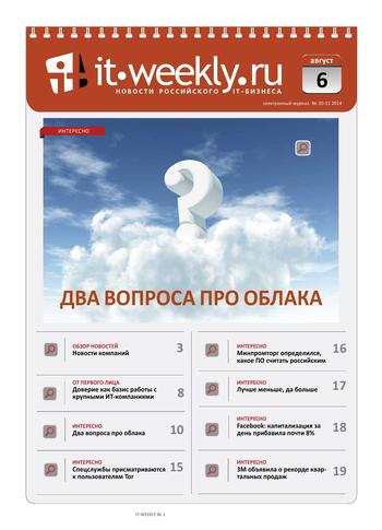 IT Weekly