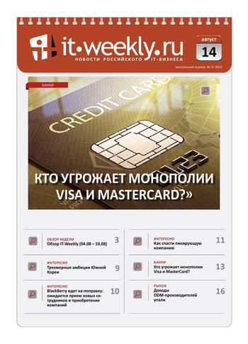 IT Weekly