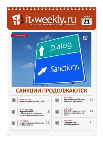 IT Weekly