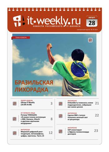 IT Weekly