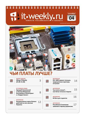 IT Weekly