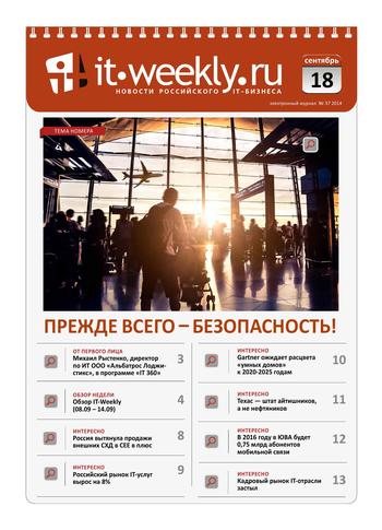 IT Weekly