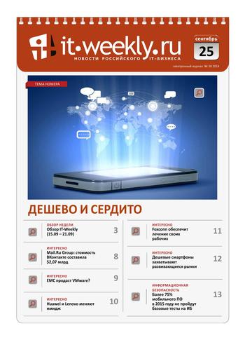 IT Weekly