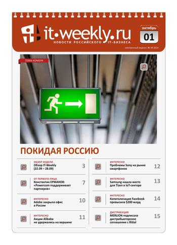 IT Weekly